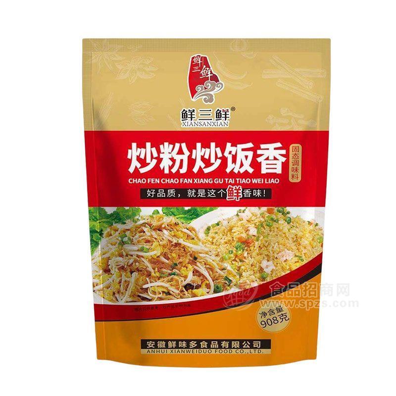 鲜三鲜炒粉炒饭香固态调味料招商908g
