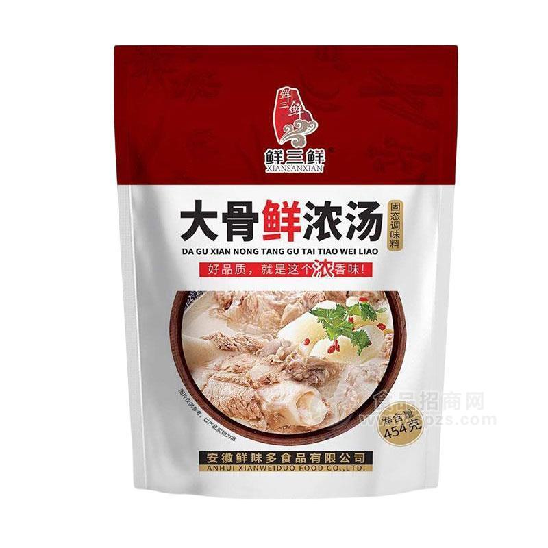 鲜三鲜大骨鲜浓汤固态调味料袋装招商454g