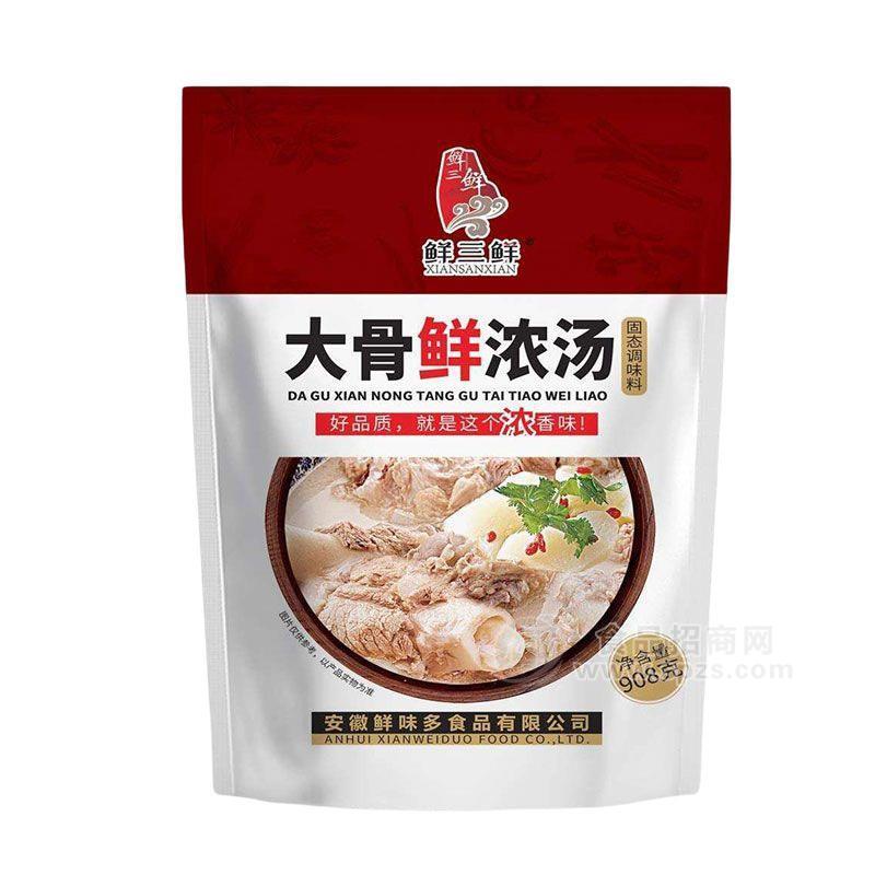 鲜三鲜大骨鲜浓汤固态调味料招商908g