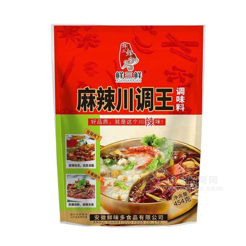 鲜三鲜麻辣川调王调味料招商454g 