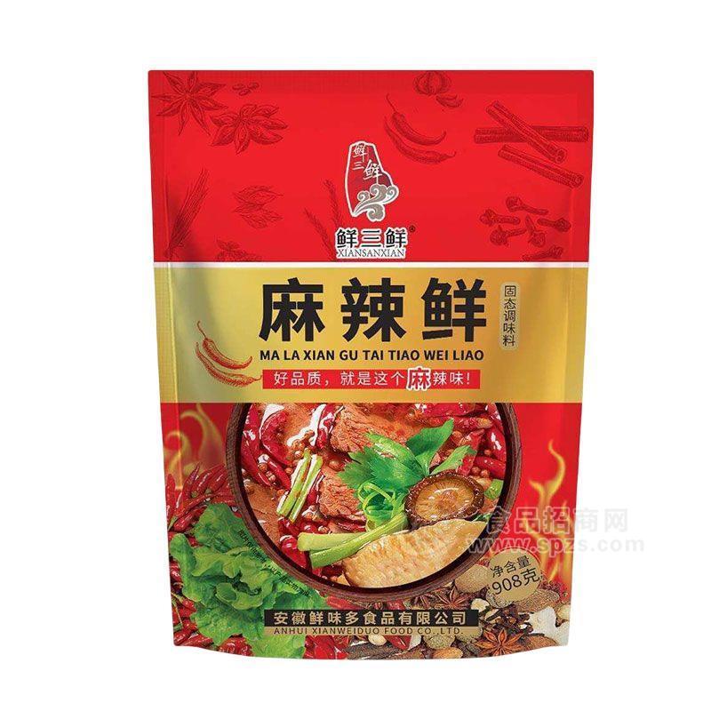 鲜三鲜麻辣鲜固态调味料招商908g