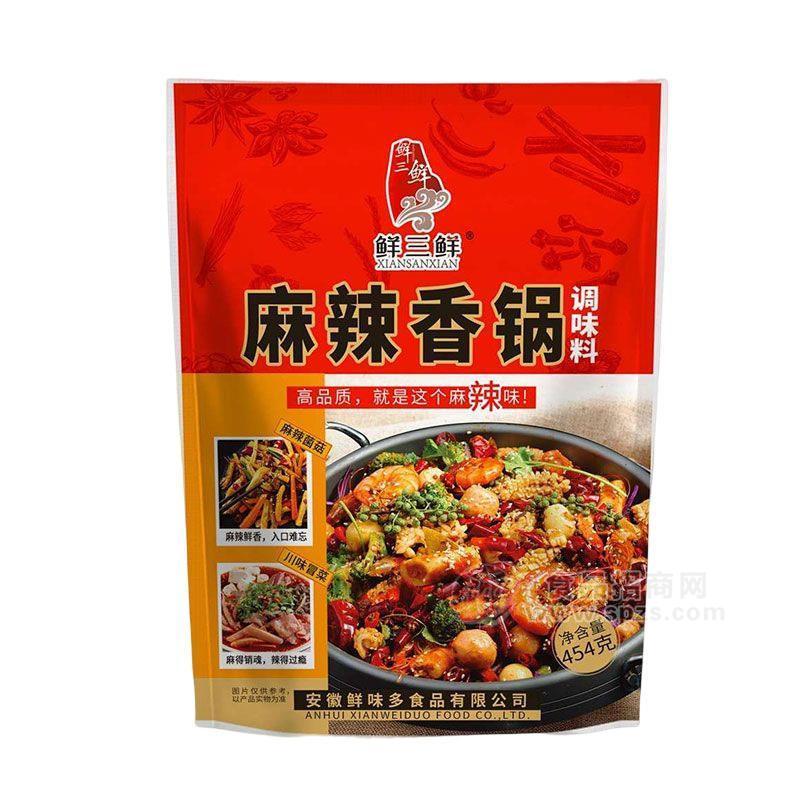 鲜三鲜麻辣香锅调味料招商454g