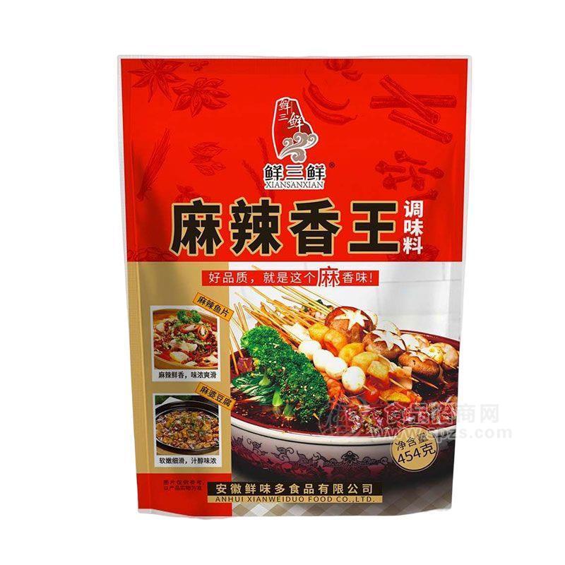 鮮三鮮麻辣香王調(diào)味料招商454g調(diào)味包