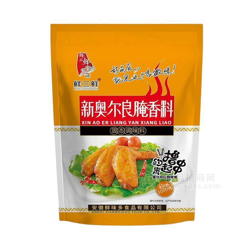 鲜三鲜新奥尔良腌香料固态调味料招商1000g