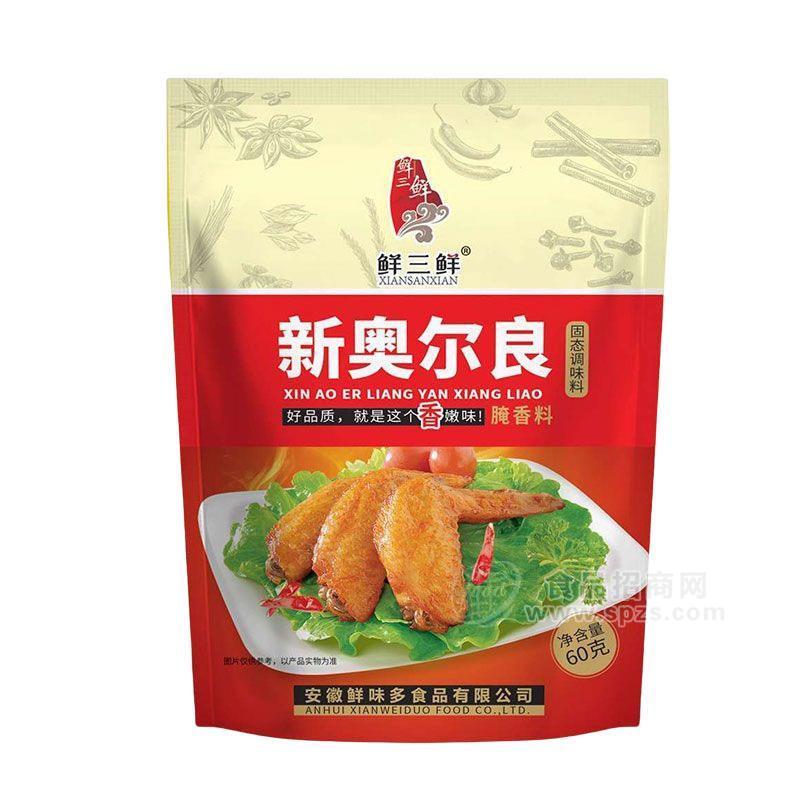 鲜三鲜新奥尔良固态调味料招商60g