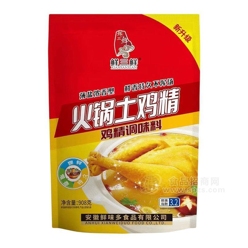 鮮三鮮火鍋土雞精袋裝雞精調(diào)味料908克