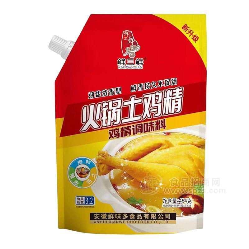 鮮三鮮火鍋土雞精帶嘴袋裝雞精調(diào)味料454克