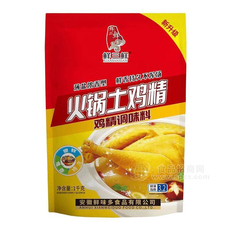 鮮三鮮火鍋土雞精袋裝雞精調(diào)味料1000克