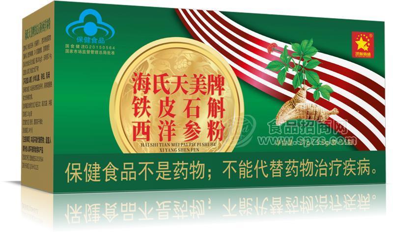 海氏天美牌铁皮石斛西洋参粉
