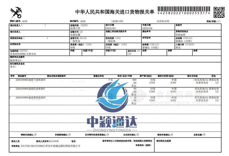 進口案例：印度危險品進口清關青島開發(fā)區(qū)