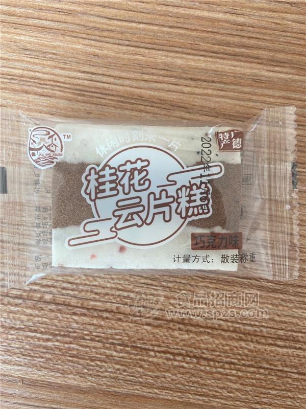 桂花云片糕（巧克力味）