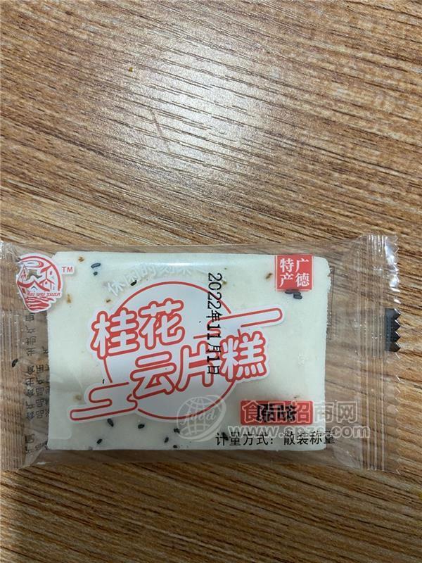 桂花云片糕（原味）