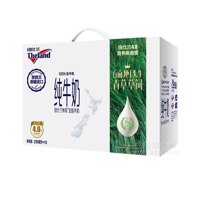 紐仕蘭 新西蘭原裝進(jìn)口4.0g高蛋白全脂純牛奶250ml禮盒