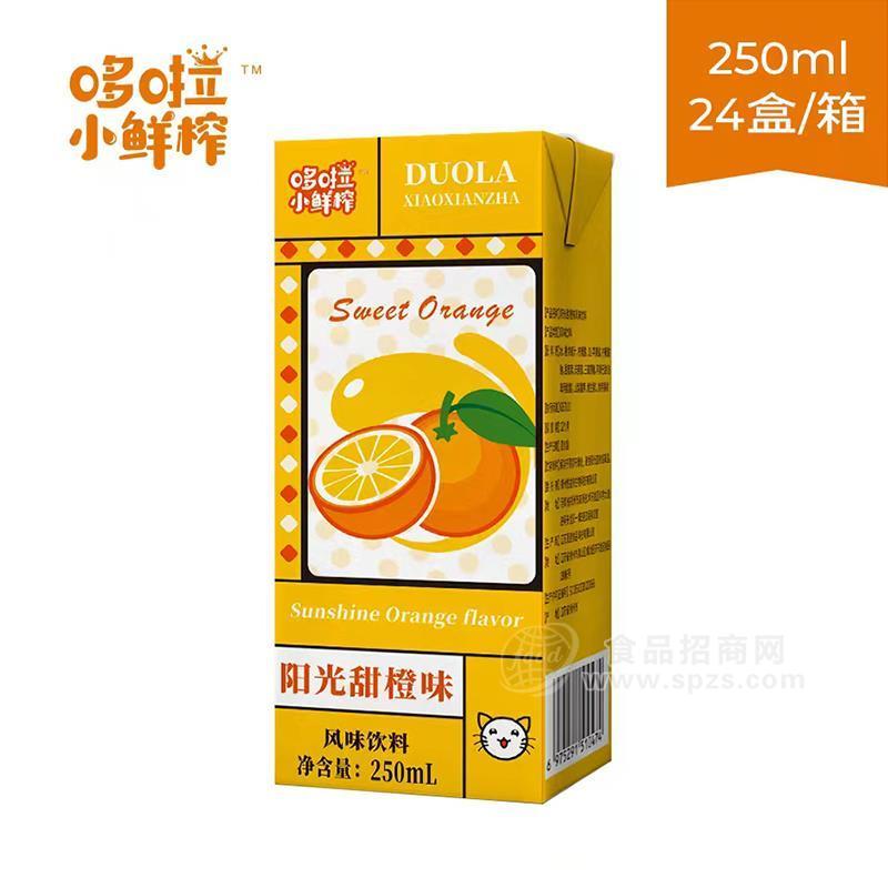 ·哆啦小鲜榨阳光甜橙味风味饮料招商250ml 