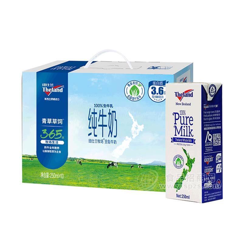 紐仕蘭 新西蘭原裝進(jìn)口3.6g高蛋白全脂純牛奶250ml禮盒