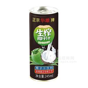 椰子汁飲料實圖廠家招商245ml易拉罐裝椰汁不加色素不加防腐劑