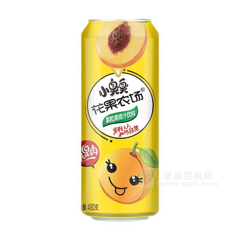 ·小臭臭花果农场果粒黄桃汁饮料易拉罐装招商490g 