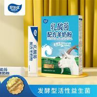 成人乳酸菌配方奶粉发酵型活性益生菌400g盒装批发
