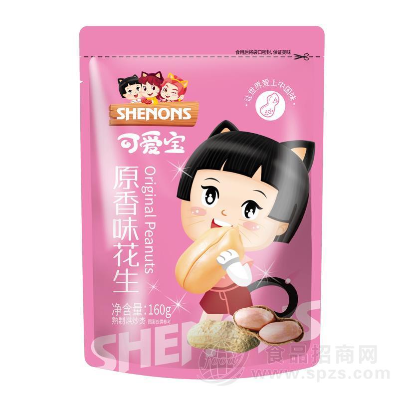 可爱宝原香味花生