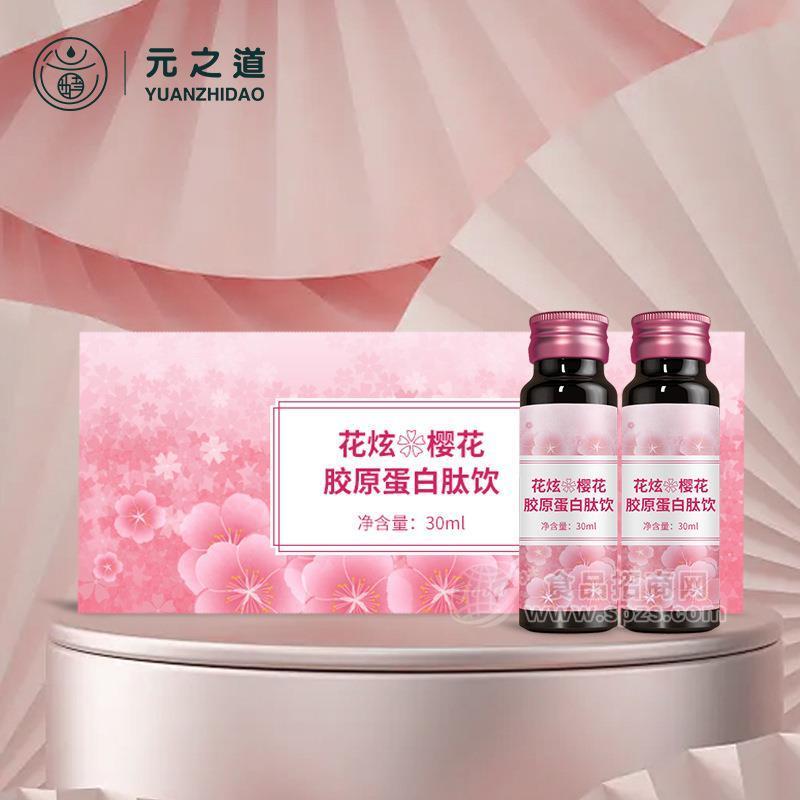 小分子膠原蛋白肽_櫻花膠原蛋白_oem貼牌代加工生產(chǎn)廠家