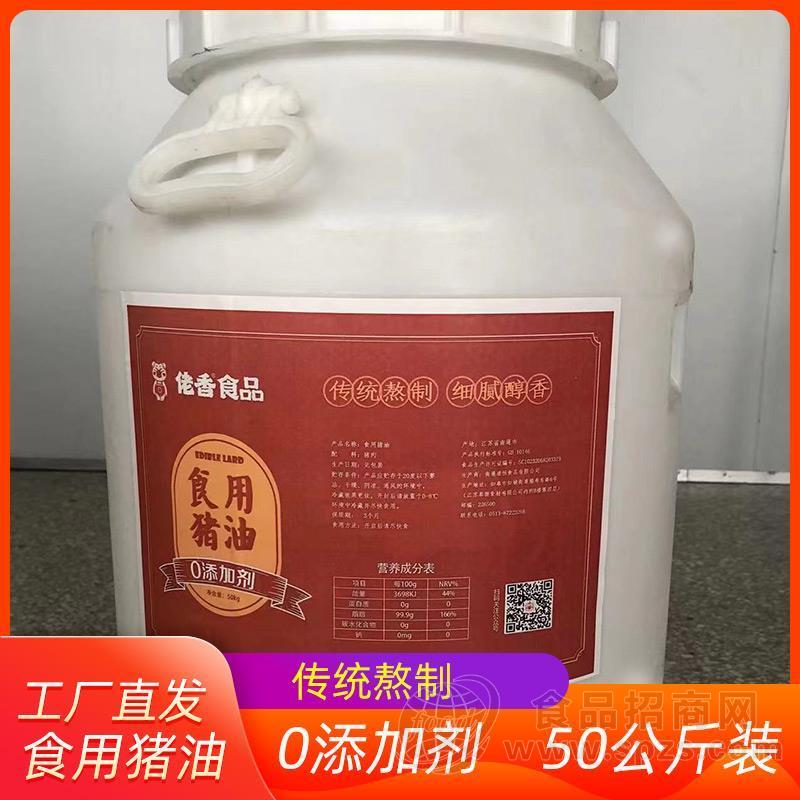 佬香食用猪油猪板油猪花油肥膘无添加剂蛋糕烘焙拌面