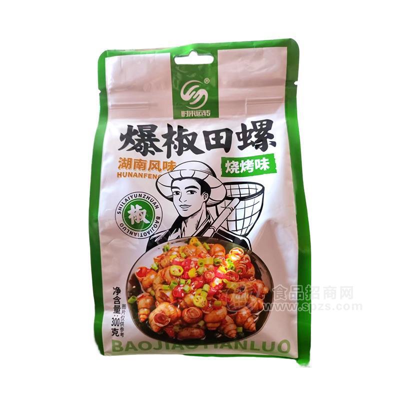 时来运转烧烤味爆椒田螺休闲食品300g