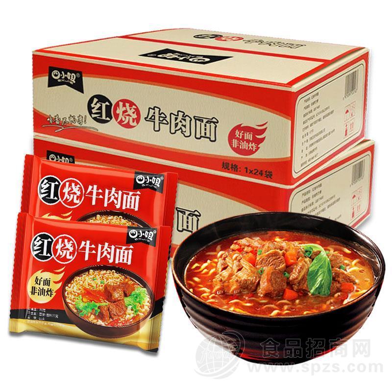 四小姐红烧牛肉面方便面1x24袋