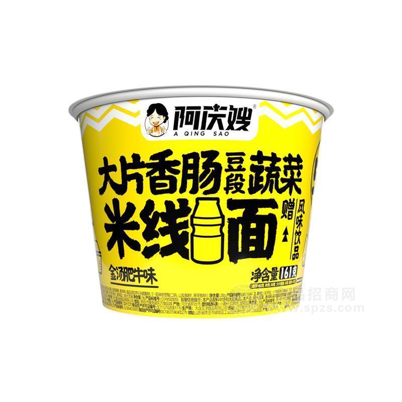 阿慶嫂金湯肥牛味米線面方便食品161g