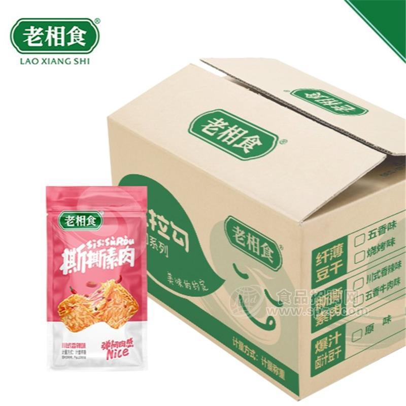 老相食（金記食品）豆制品零食撕撕素肉批發(fā)零售