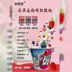 米蒂亚玫瑰花谷物味水果谷物网红酸奶150g
