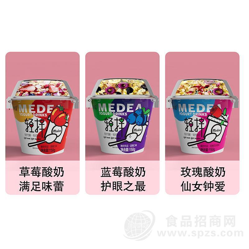 米蒂亚草莓味蓝莓味玫瑰味酸奶饮品150g