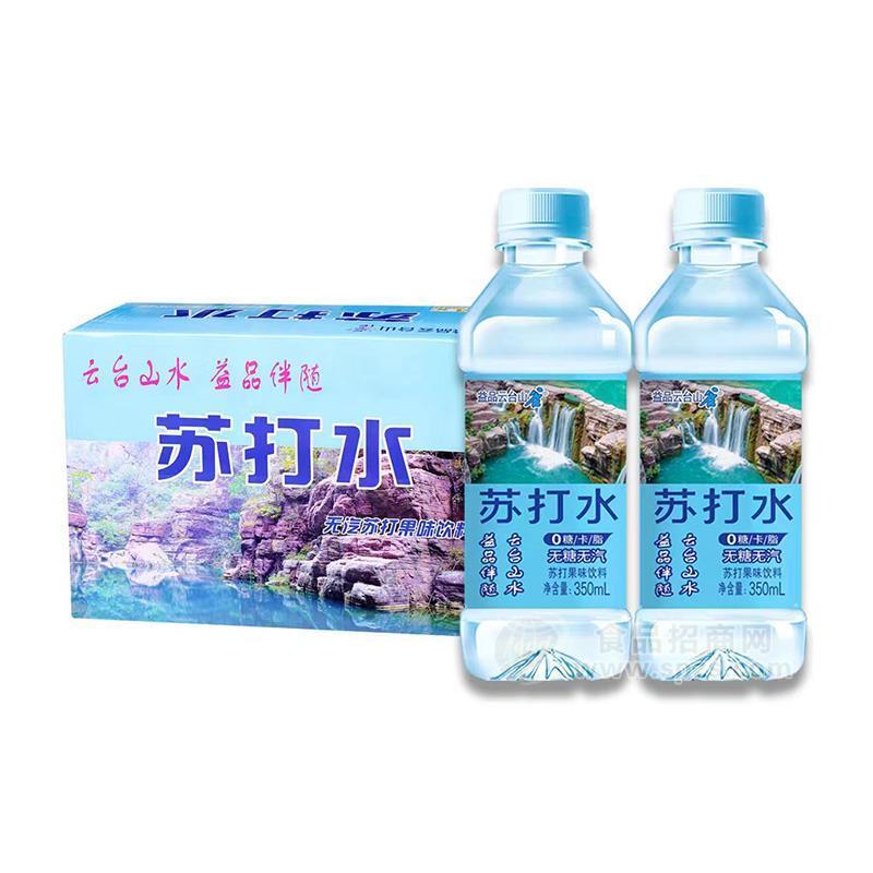 益品云台山无汽无糖苏打水果味饮料350ml