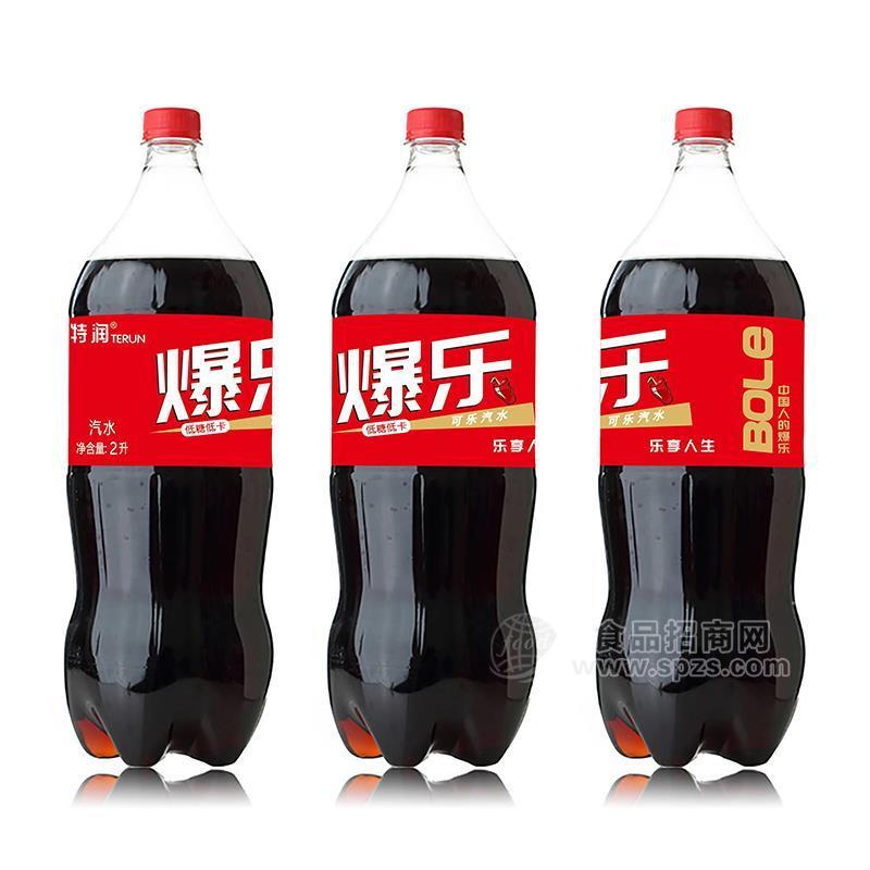 特潤(rùn)爆樂(lè)可樂(lè)汽水碳酸飲料2L