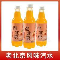 老北京風味汽水甜橙味500ml