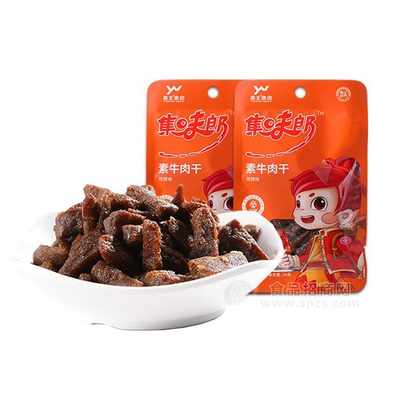 禹王集味郎兩元包燒烤味素牛肉干休閑食品24g