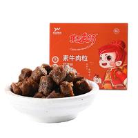 禹王集味郎盒装烧烤味牛肉粒24gx20包