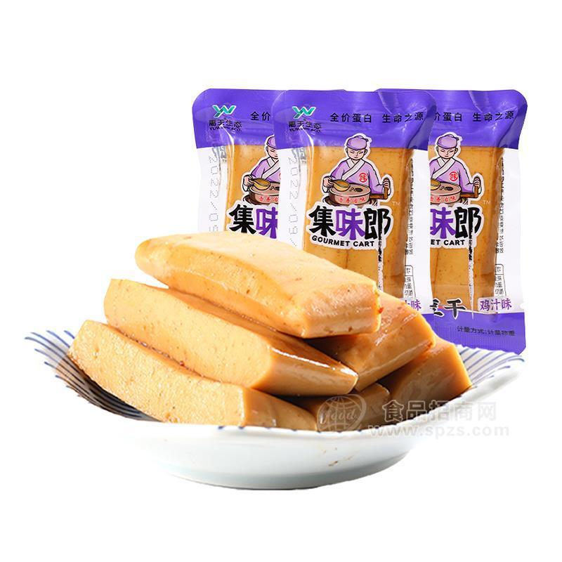 禹王集味郎雞汁味手磨豆干休閑食品計量稱重