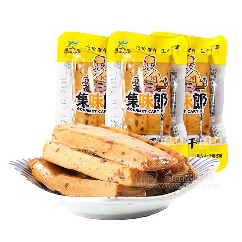 禹王集味郎香菇味手磨豆干休閑食品計(jì)量稱重