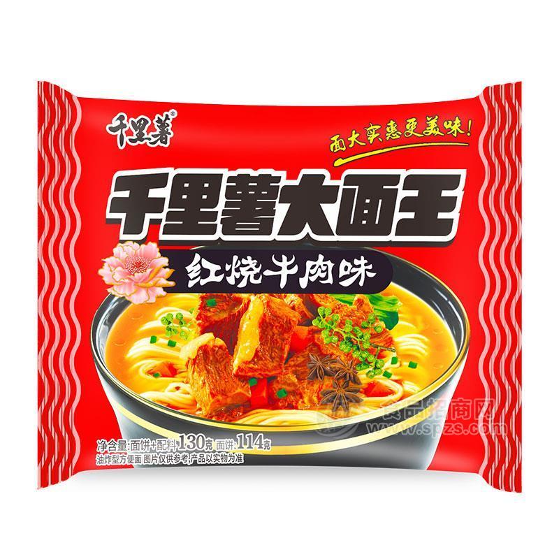 千里薯大面王袋裝紅燒牛肉味方便面130g