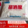 河南省麦笛食品有限公司