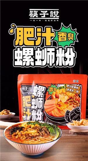 筷子说肥汁螺蛳粉图