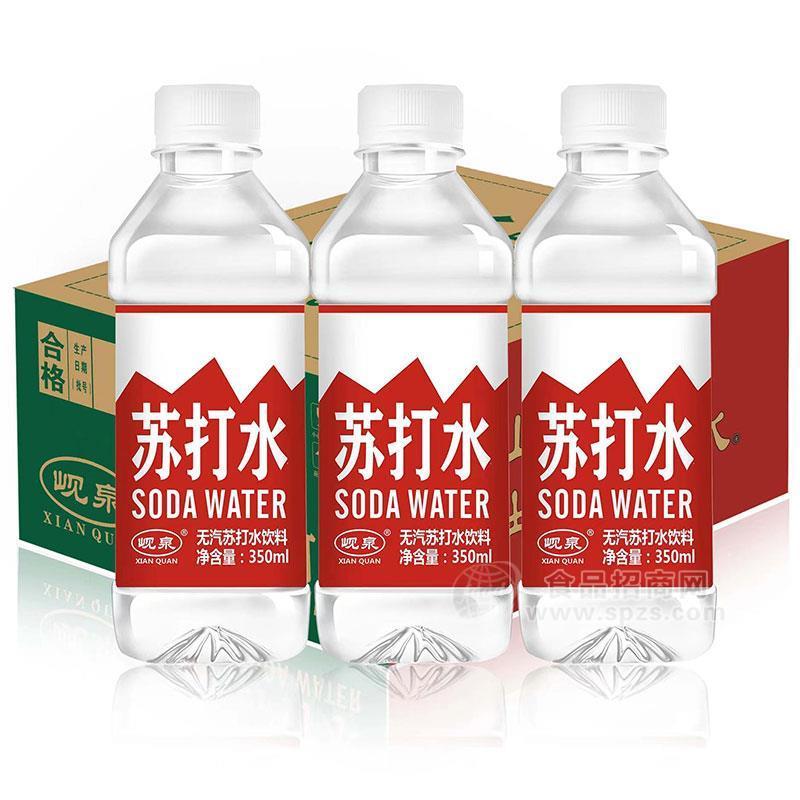 ·岘泉苏打水无汽苏打水饮料箱装苏打水350mlx24瓶 