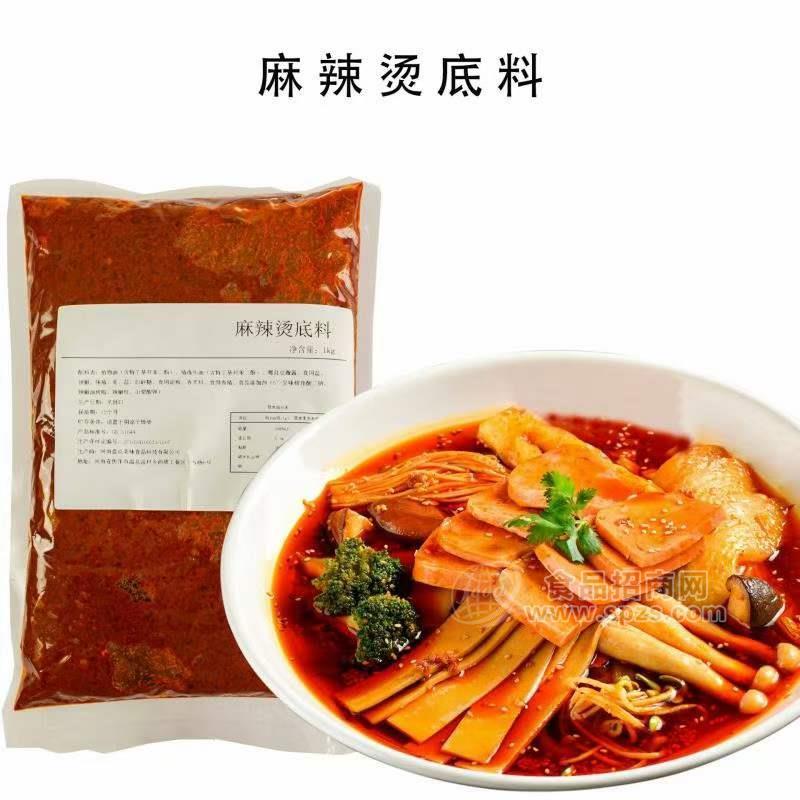 調(diào)料廠家供應(yīng)麻辣燙底湯料包