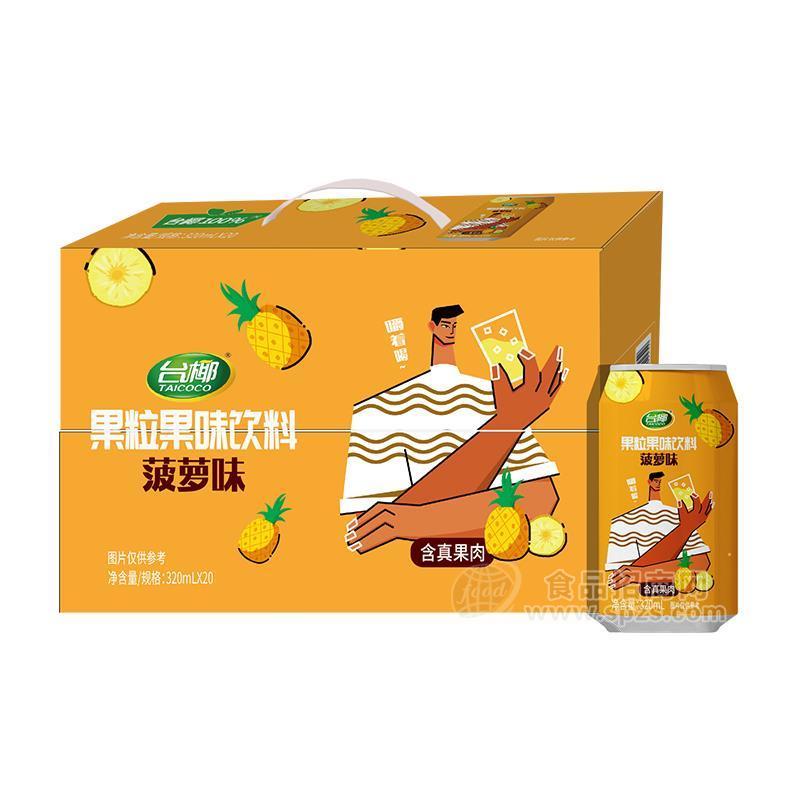 台椰菠萝味果粒果味饮料320mlx20瓶