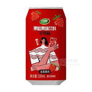 臺(tái)椰草莓味果粒果味飲料320ml