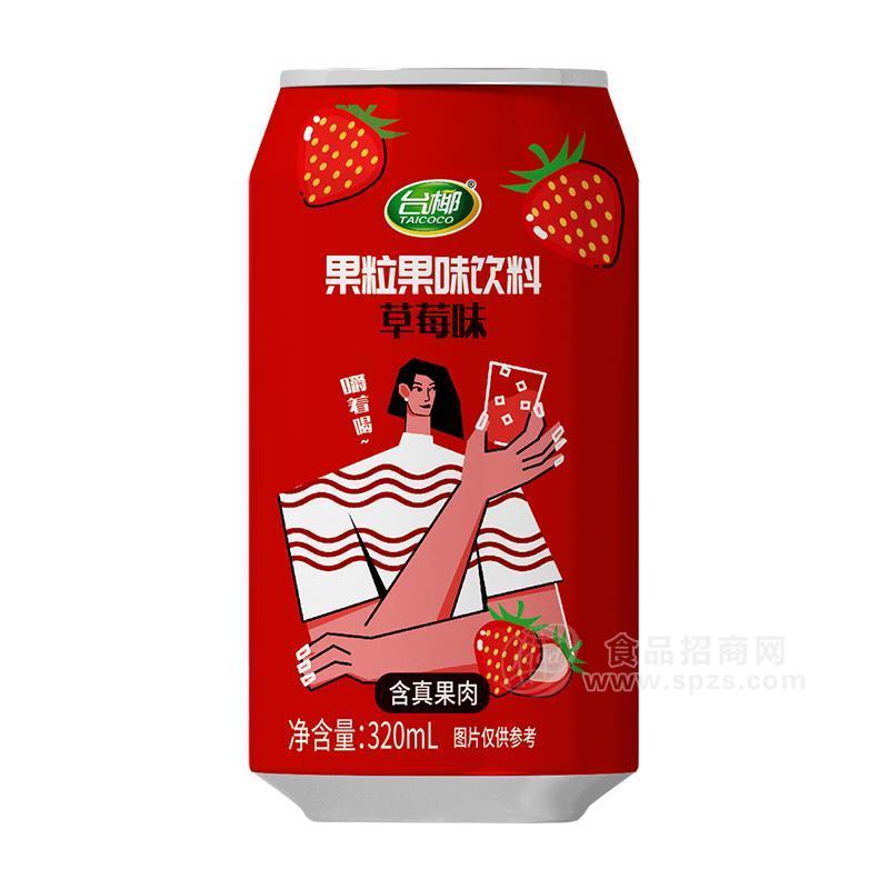 臺椰草莓味果粒果味飲料320ml