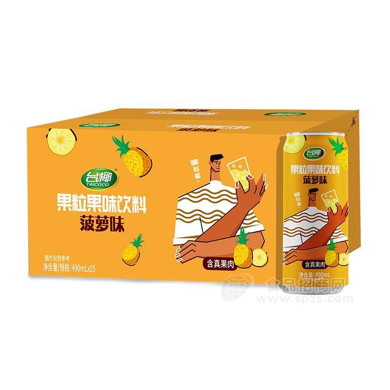 台椰菠萝味果粒果味饮料490mlx15瓶