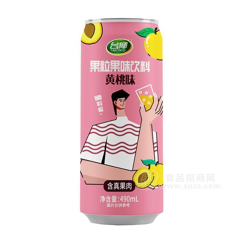 台椰黄桃味果粒果味饮料490ml