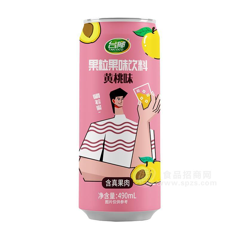 臺椰黃桃味果粒果味飲料490ml