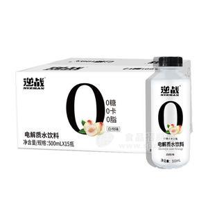 逆戰(zhàn)白桃味電解水飲料500mlx15瓶